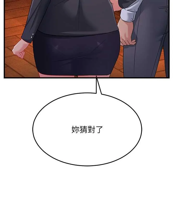 跑友變嶽母 - 第34話-揭發百合的真面目 - 161