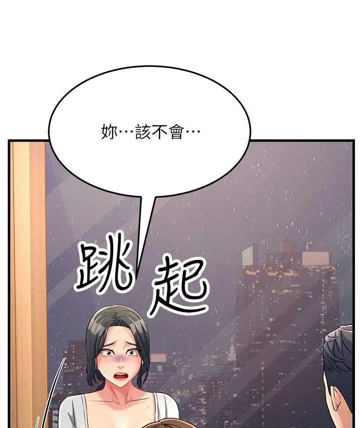 跑友變嶽母 - 第35話-想救妳妹就拿小穴來換 - 4