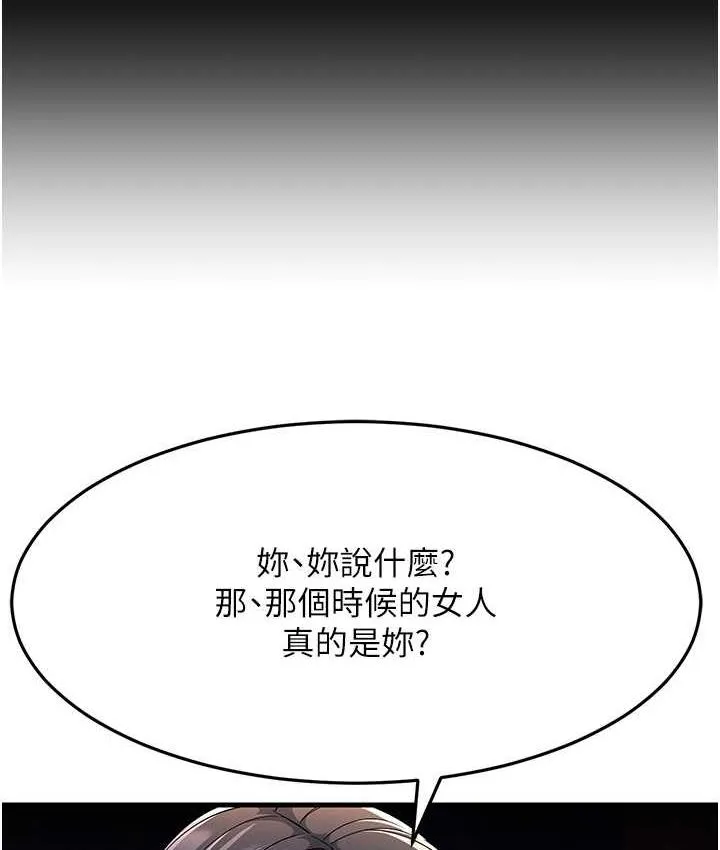 跑友變嶽母 - 第35話-想救妳妹就拿小穴來換 - 10