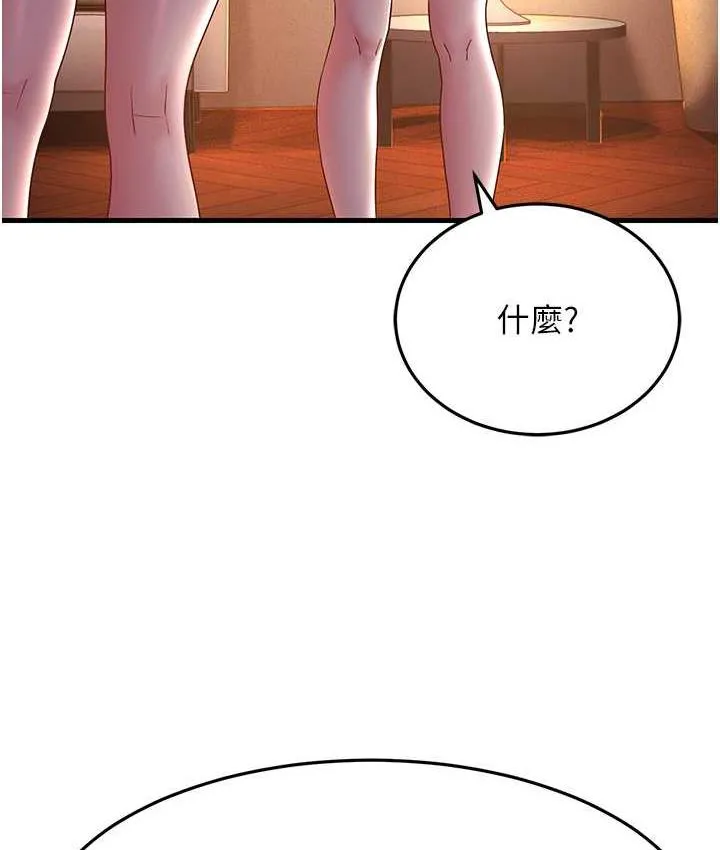 跑友變嶽母 - 第35話-想救妳妹就拿小穴來換 - 29