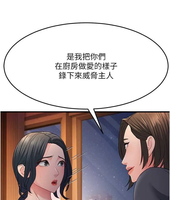 跑友變嶽母 - 第35話-想救妳妹就拿小穴來換 - 39