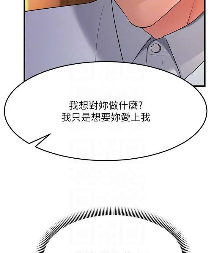 跑友變嶽母 - 第35話-想救妳妹就拿小穴來換 - 79