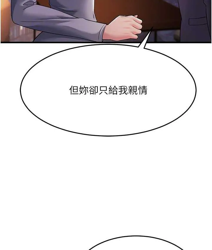 跑友變嶽母 - 第35話-想救妳妹就拿小穴來換 - 81