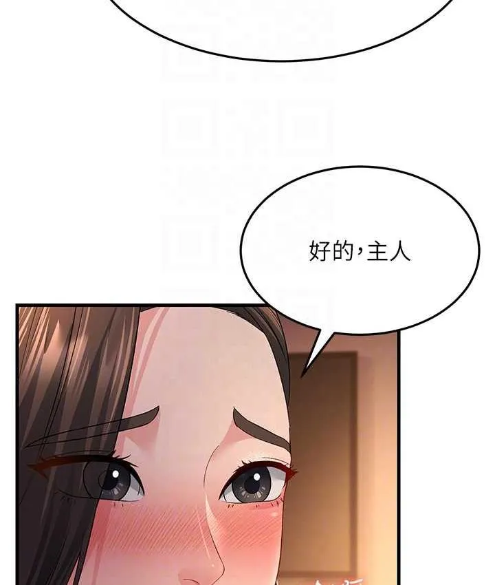 跑友變嶽母 - 第35話-想救妳妹就拿小穴來換 - 96