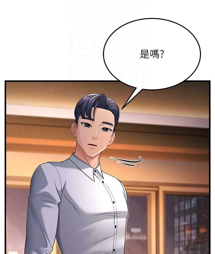 跑友變嶽母 - 第35話-想救妳妹就拿小穴來換 - 105