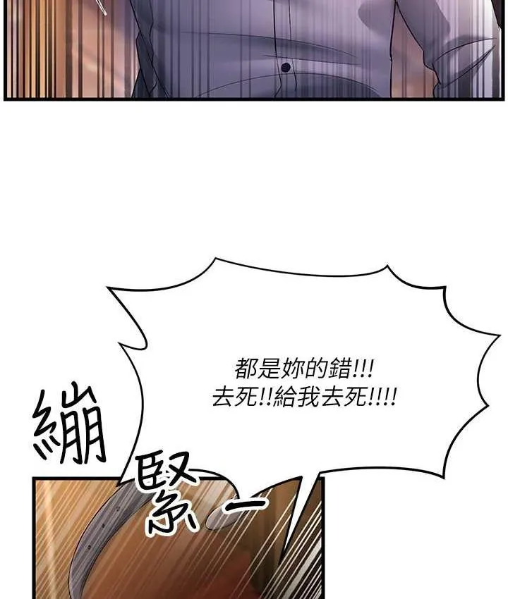 跑友變嶽母 - 第35話-想救妳妹就拿小穴來換 - 122