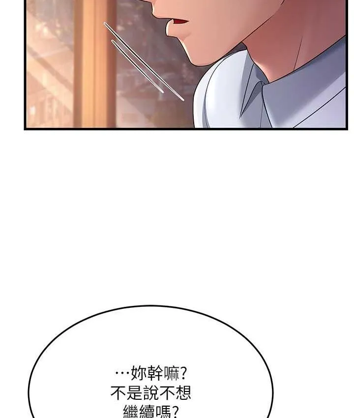 跑友變嶽母 - 第35話-想救妳妹就拿小穴來換 - 125