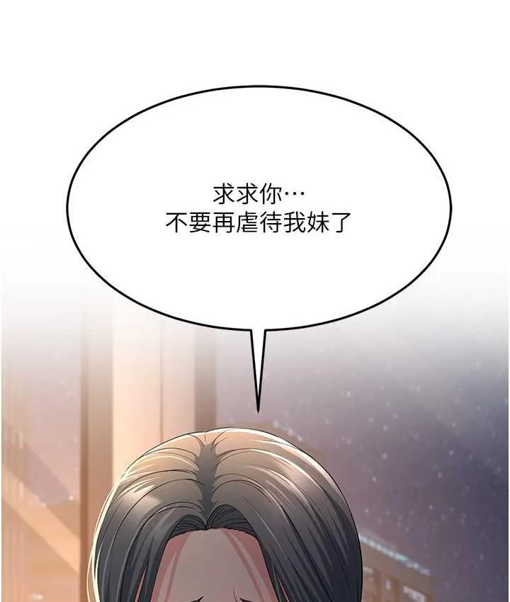 跑友變嶽母 - 第35話-想救妳妹就拿小穴來換 - 139