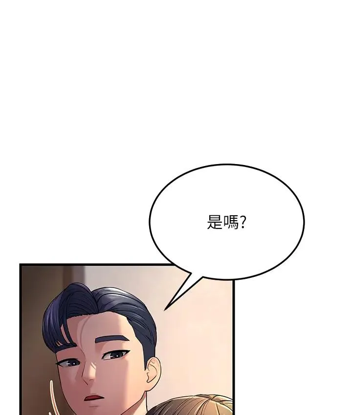 跑友變嶽母 - 第36話-讓人濕滿地的神奇藥膏 - 1