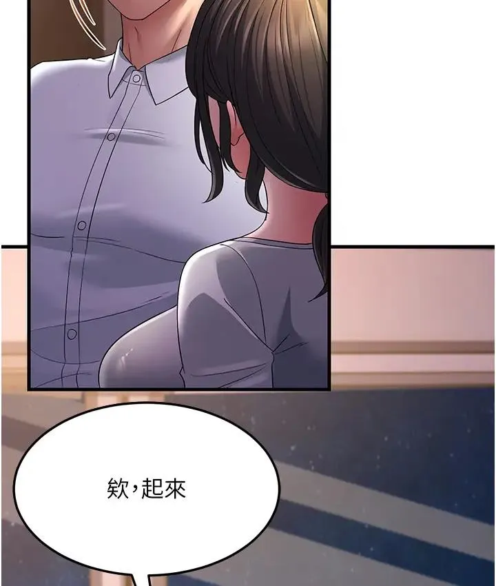 跑友變嶽母 - 第36話-讓人濕滿地的神奇藥膏 - 2