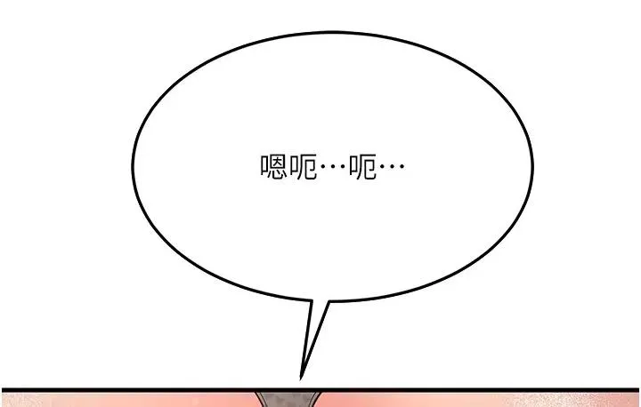 跑友變嶽母 - 第36話-讓人濕滿地的神奇藥膏 - 8