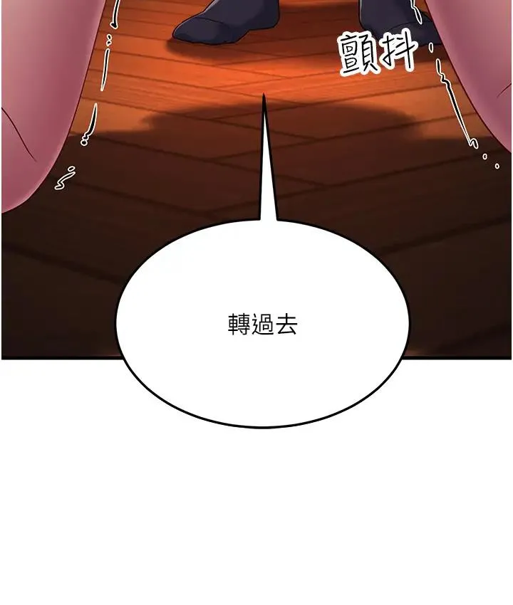 跑友變嶽母 - 第36話-讓人濕滿地的神奇藥膏 - 10