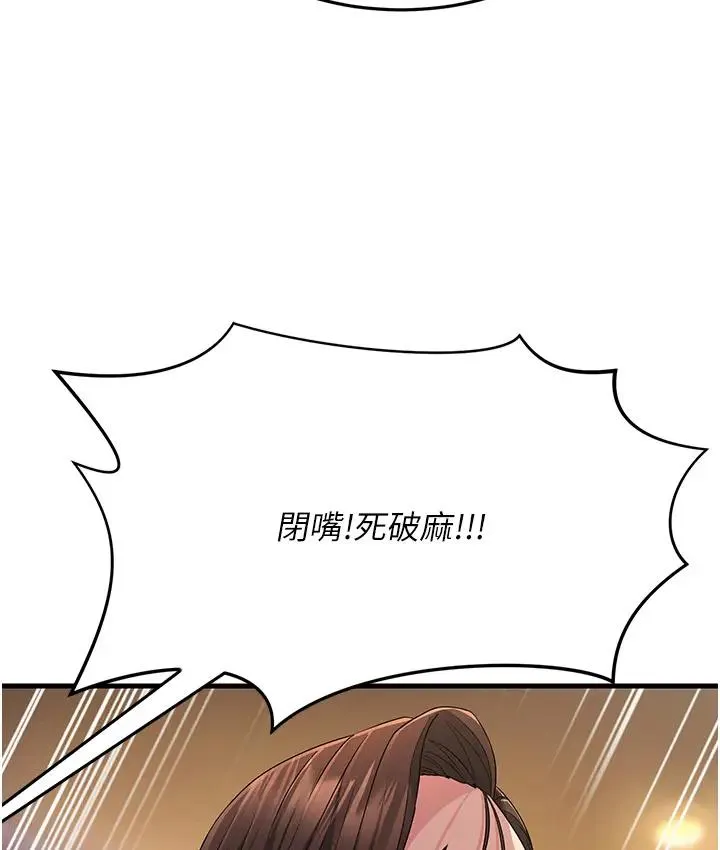 跑友變嶽母 - 第36話-讓人濕滿地的神奇藥膏 - 27