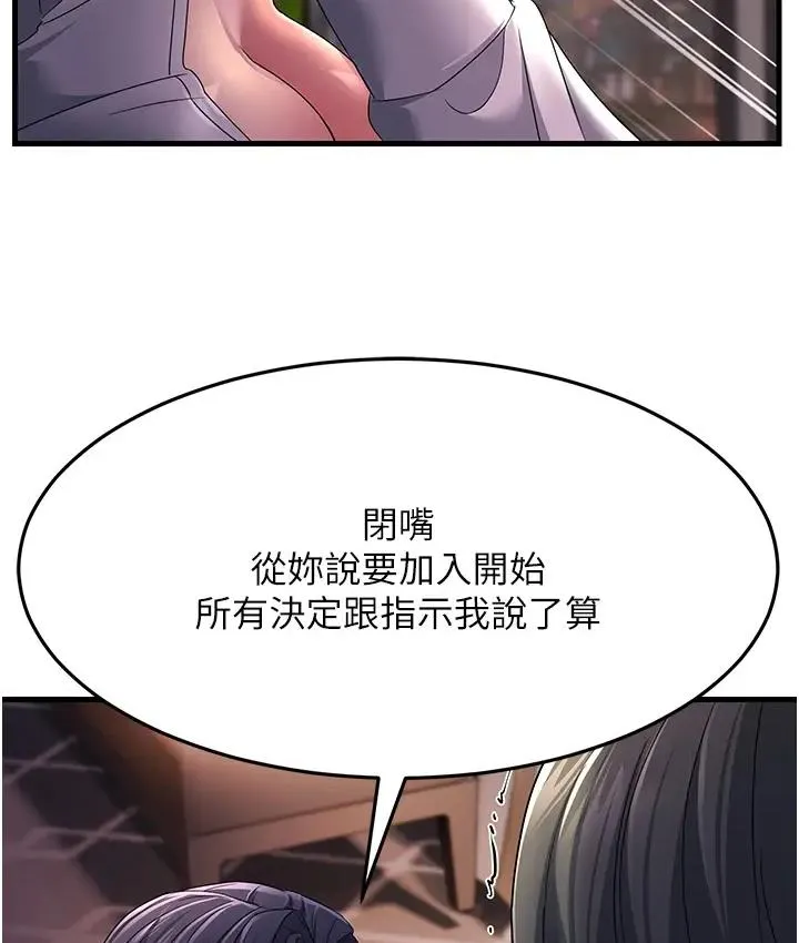 跑友變嶽母 - 第36話-讓人濕滿地的神奇藥膏 - 33