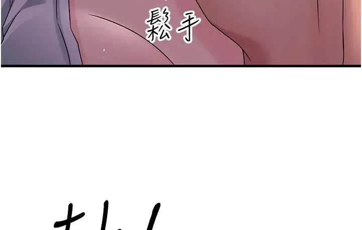 跑友變嶽母 - 第36話-讓人濕滿地的神奇藥膏 - 39