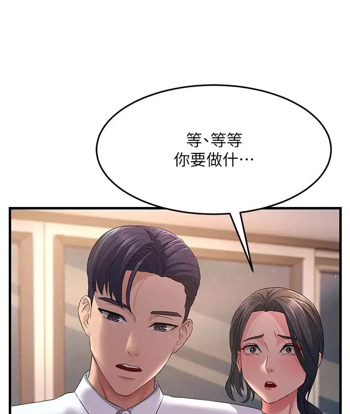 跑友變嶽母 - 第36話-讓人濕滿地的神奇藥膏 - 41