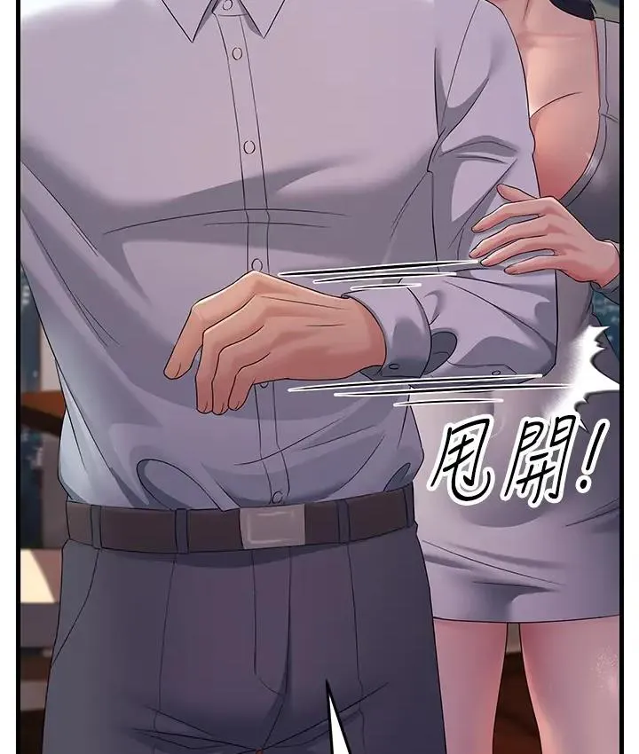 跑友變嶽母 - 第36話-讓人濕滿地的神奇藥膏 - 42