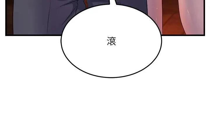 跑友變嶽母 - 第36話-讓人濕滿地的神奇藥膏 - 43