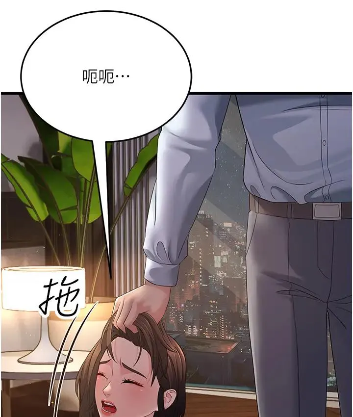 跑友變嶽母 - 第36話-讓人濕滿地的神奇藥膏 - 44