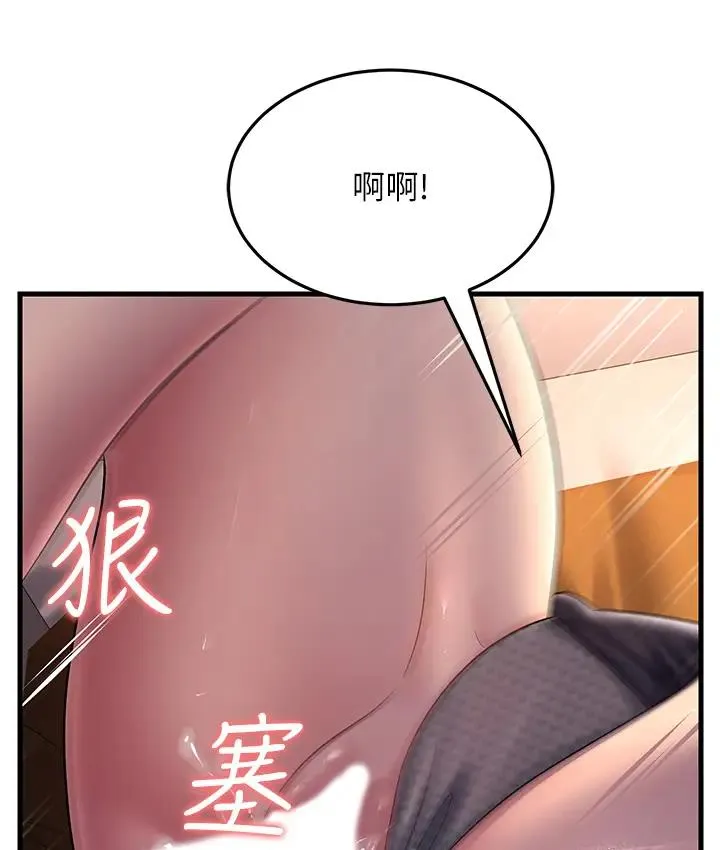 跑友變嶽母 - 第36話-讓人濕滿地的神奇藥膏 - 50