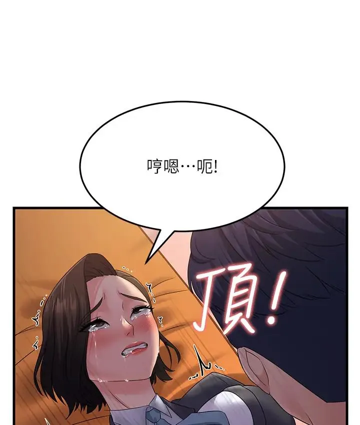 跑友變嶽母 - 第36話-讓人濕滿地的神奇藥膏 - 54