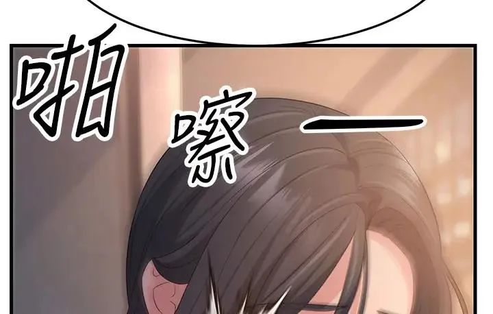 跑友變嶽母 - 第36話-讓人濕滿地的神奇藥膏 - 79