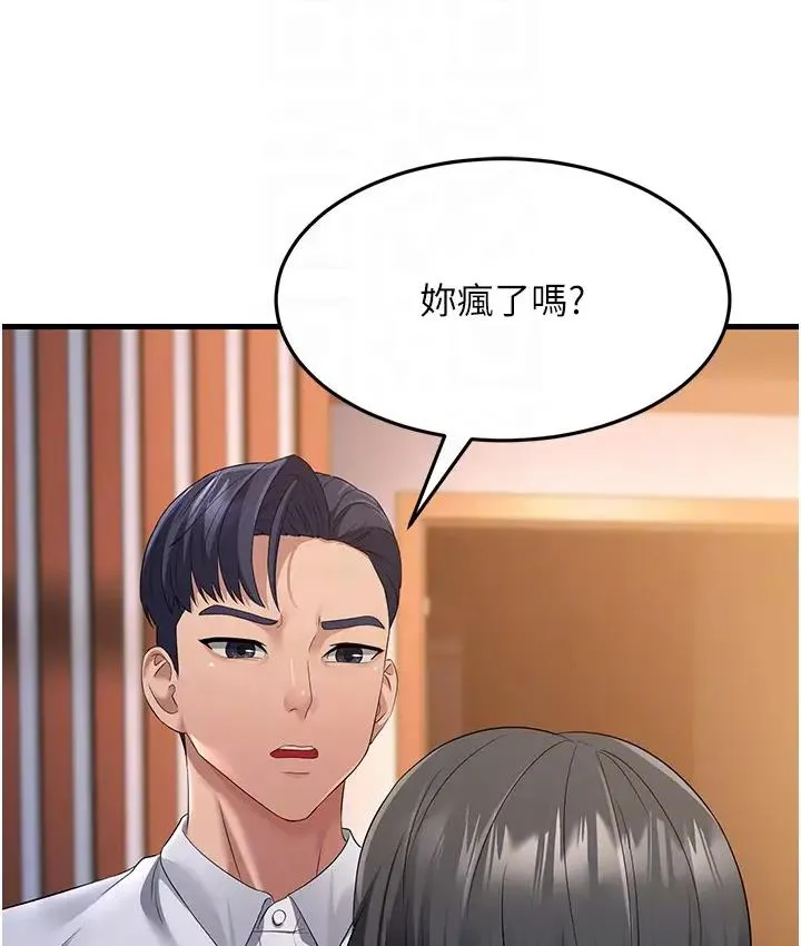 跑友變嶽母 - 第36話-讓人濕滿地的神奇藥膏 - 81