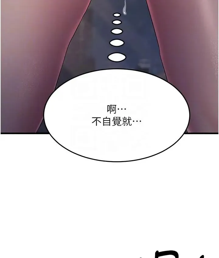 跑友變嶽母 - 第36話-讓人濕滿地的神奇藥膏 - 90