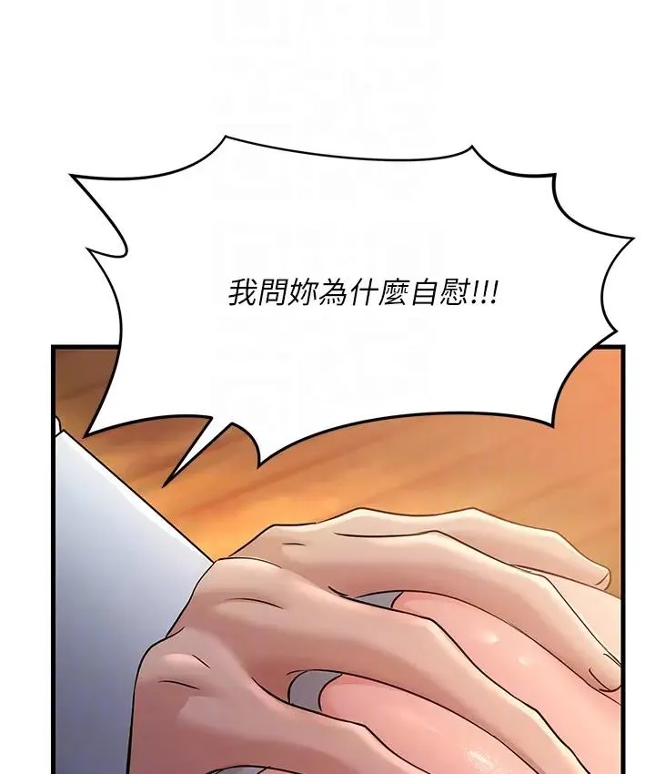 跑友變嶽母 - 第36話-讓人濕滿地的神奇藥膏 - 95