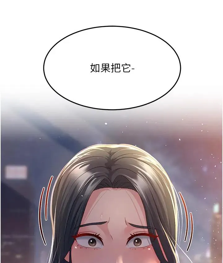 跑友變嶽母 - 第36話-讓人濕滿地的神奇藥膏 - 123