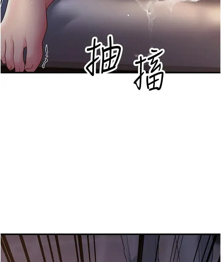 跑友變嶽母 - 第36話-讓人濕滿地的神奇藥膏 - 144