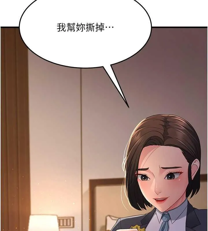 跑友變嶽母 - 第37話-為瞭肉棒六親不認 - 18