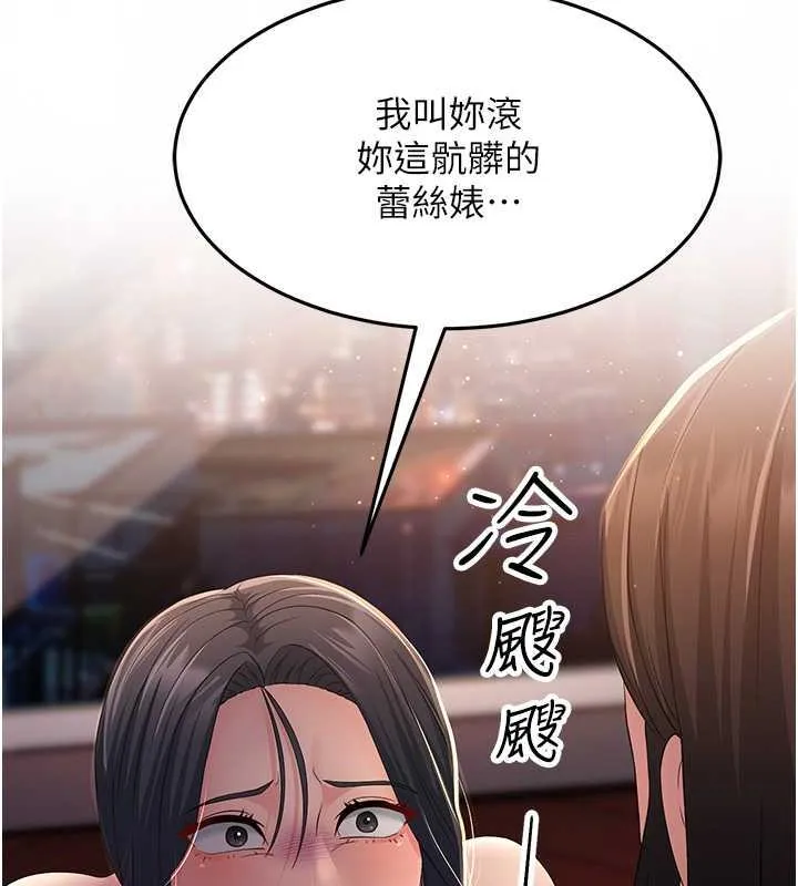 跑友變嶽母 - 第37話-為瞭肉棒六親不認 - 24