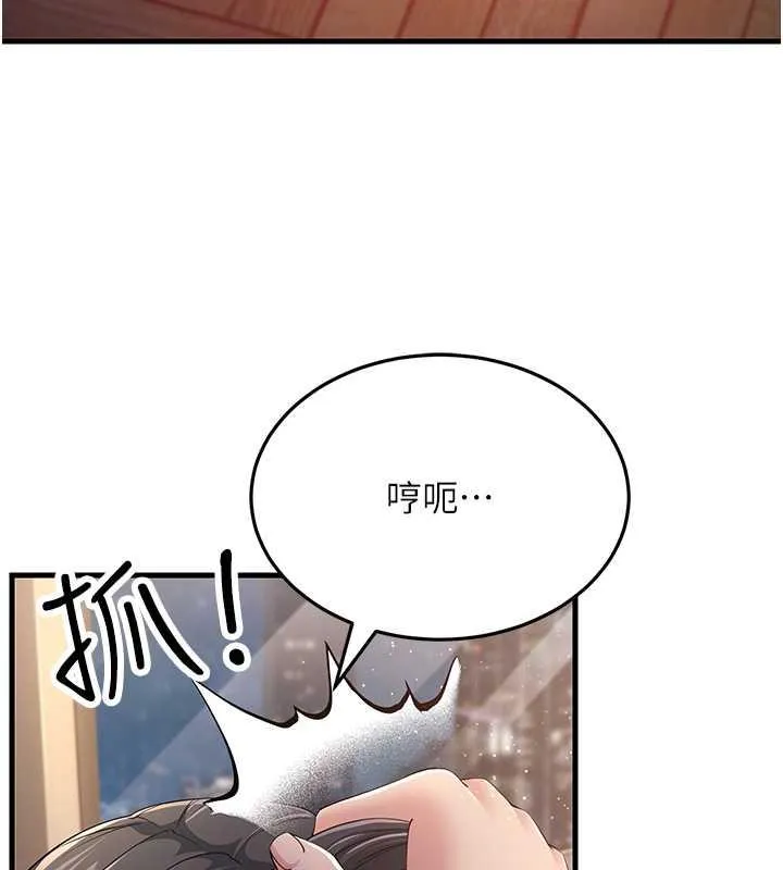 跑友變嶽母 - 第37話-為瞭肉棒六親不認 - 52