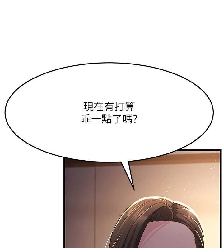 跑友變嶽母 - 第37話-為瞭肉棒六親不認 - 54