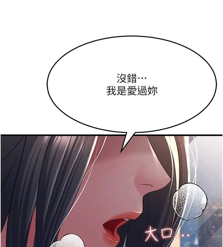 跑友變嶽母 - 第37話-為瞭肉棒六親不認 - 58