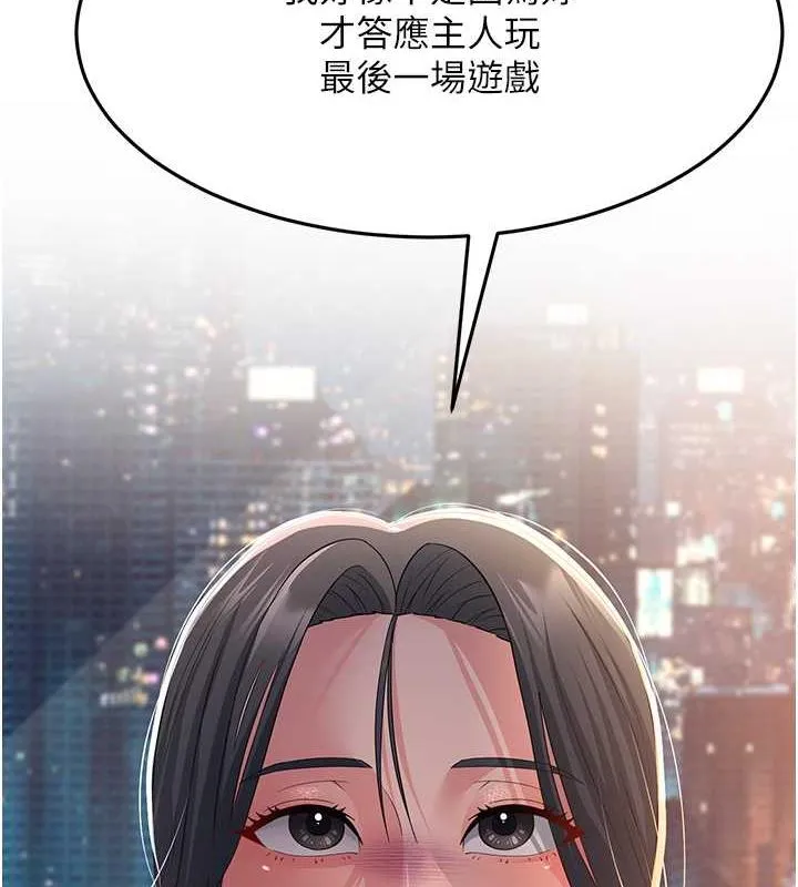 跑友變嶽母 - 第37話-為瞭肉棒六親不認 - 70