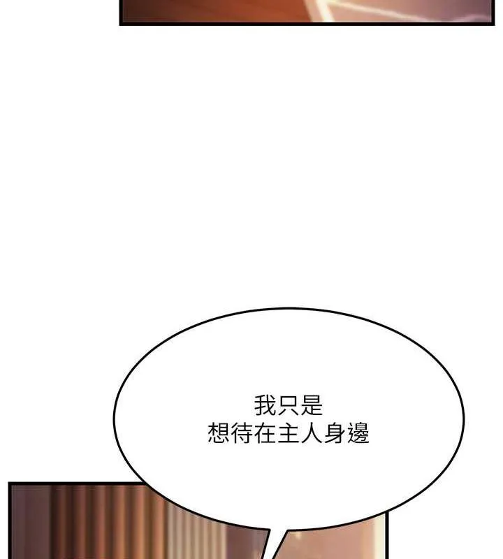 跑友變嶽母 - 第37話-為瞭肉棒六親不認 - 74