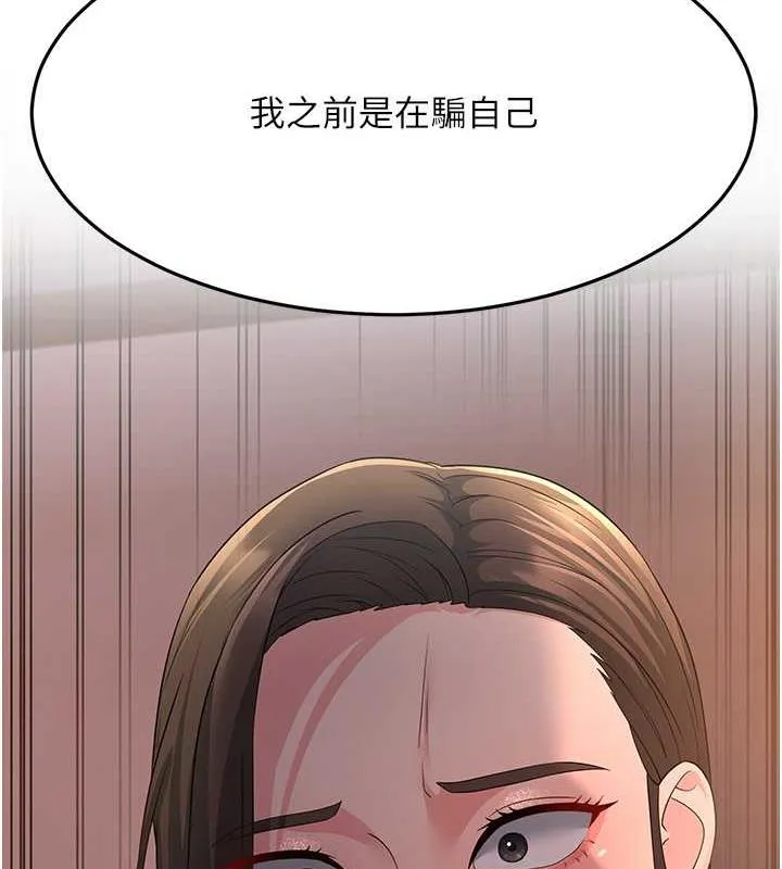 跑友變嶽母 - 第37話-為瞭肉棒六親不認 - 77