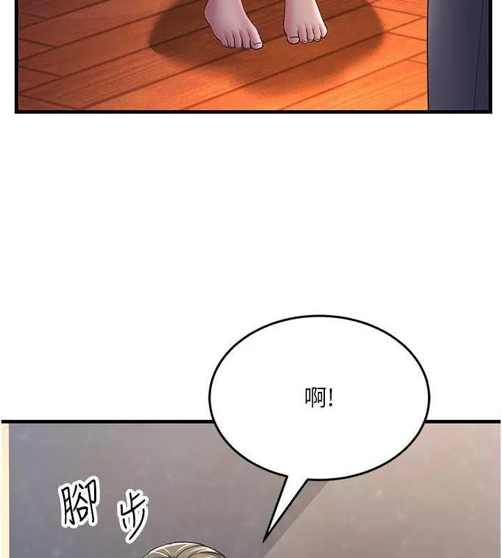 跑友變嶽母 - 第37話-為瞭肉棒六親不認 - 128