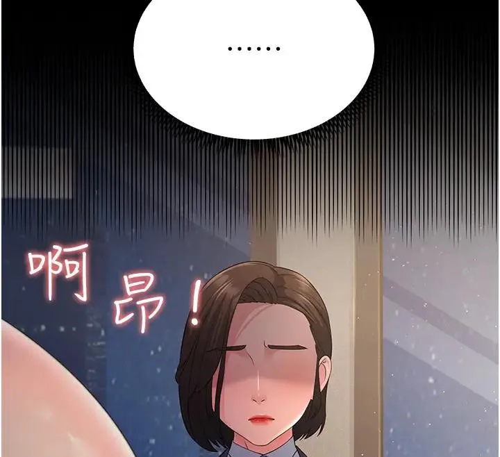 跑友變嶽母 - 第38話-得不到手的性感女狐貍 - 12