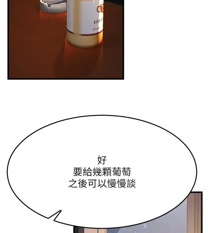 跑友變嶽母 - 第38話-得不到手的性感女狐貍 - 170