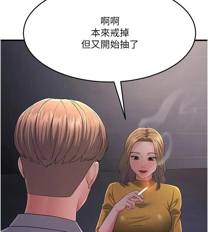 跑友變嶽母 - 第38話-得不到手的性感女狐貍 - 188