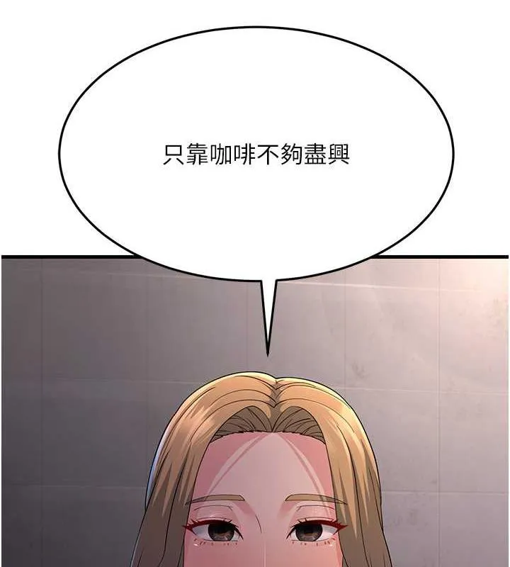 跑友變嶽母 - 第39話-用逼婚確認心意 - 3