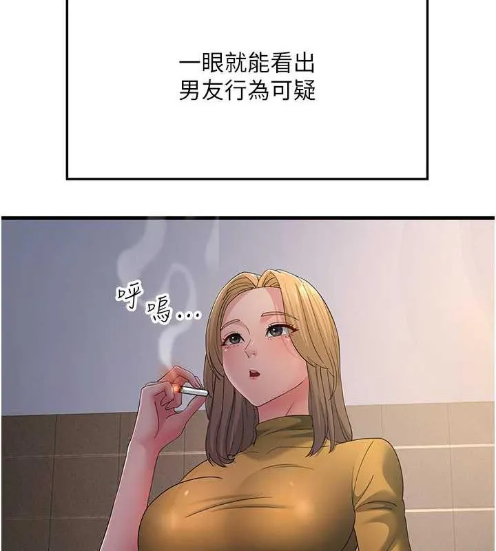 跑友變嶽母 - 第39話-用逼婚確認心意 - 7