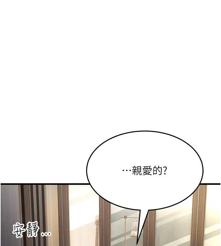 跑友變嶽母 - 第39話-用逼婚確認心意 - 49