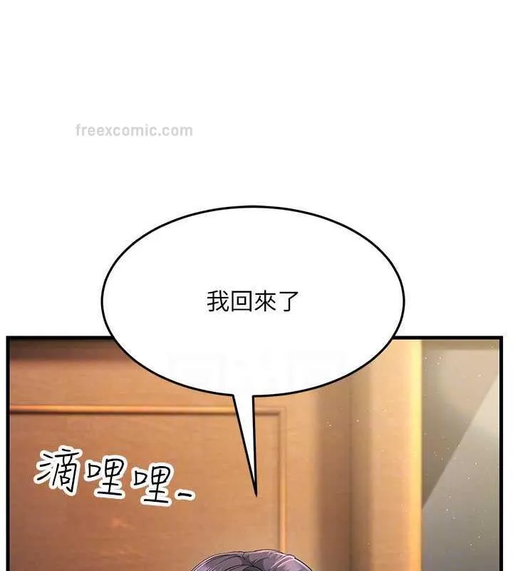 跑友變嶽母 - 第39話-用逼婚確認心意 - 100