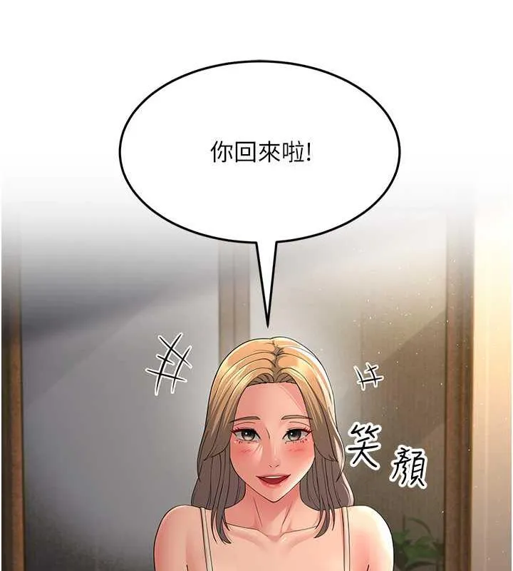 跑友變嶽母 - 第39話-用逼婚確認心意 - 104