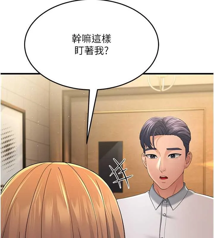 跑友變嶽母 - 第39話-用逼婚確認心意 - 107