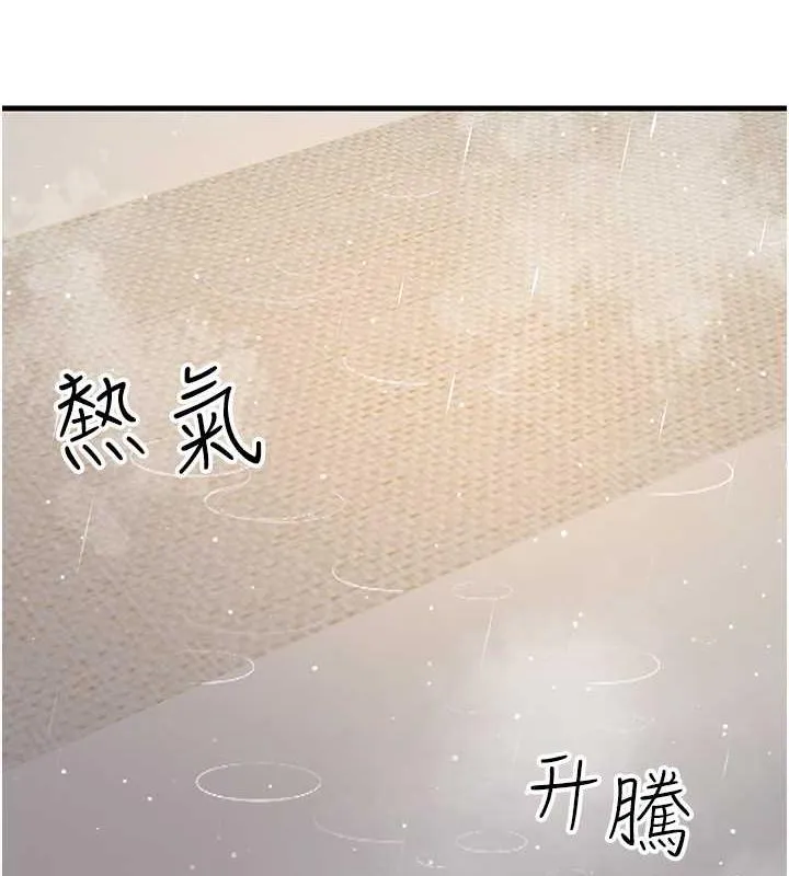 跑友變嶽母 - 第39話-用逼婚確認心意 - 134